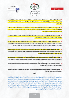 الخبير الأممي برنار دوهايم،  المقرر الخاص المعنيّ بتعزيز الحقيقة والعدالة وجبر الضرر